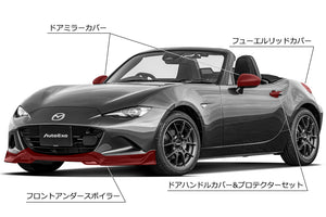 AUTOEXE FRONT UNDER SPOILER ND-07 FOR MAZDA ROADSTER ND5RC ND5RE ROADSTER RF NDERC NDERE SKYACTIV-G 1.5 / SKYACTIV-G 2.0 NDA1V4900