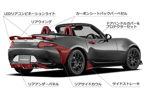 AUTOEXE REAR WING CFRP DRY CARBON ND-07S FOR MAZDA ROADSTER ND5RC ND5RE ROADSTER RF NDERC NDERE SKYACTIV-G 1.5 / SKYACTIV-G 2.0 NDA2V4920