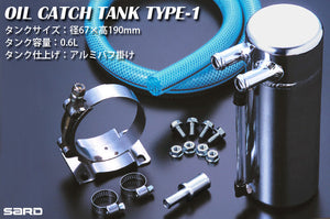 SARD OIL CATCH TANK GENERAL-PURPOSE KIT <TYPE-1> 29208