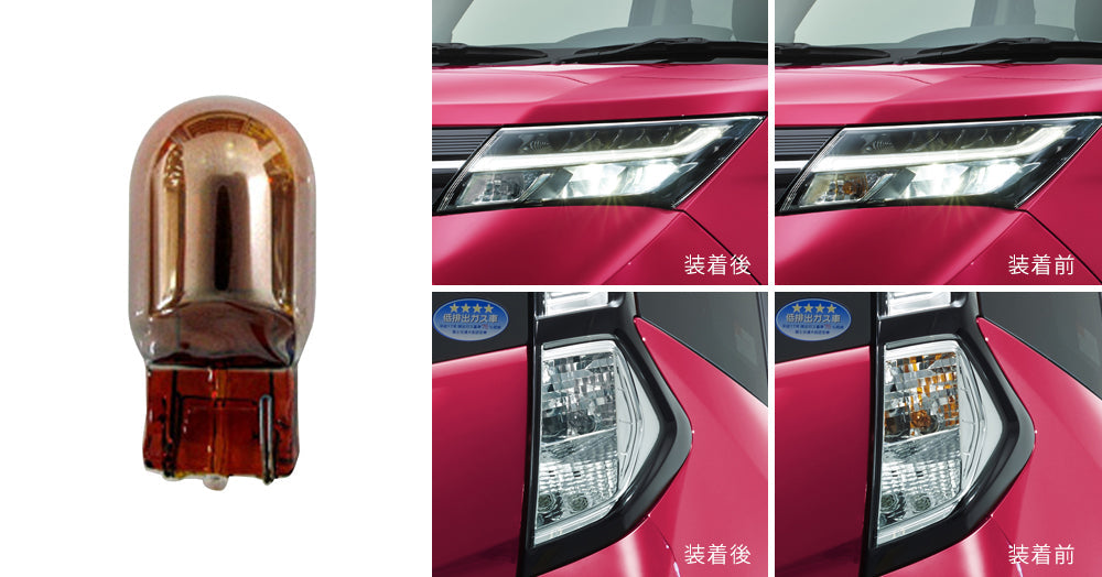 TRD WINKER BULB SET (DRESS UP) REAR (2)  For TANK 9##  MS402-00006