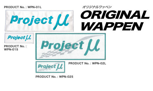 PROJECT MU ORIGINAL WAPPEN WHITE 120x45 FOR  WPN-01S