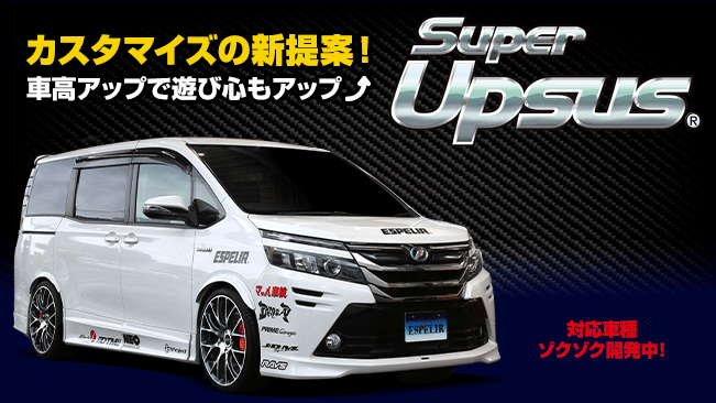 ESPELIR SUPER UPSUS SPRINGS REAR FOR TOYOTA VELLFIRE VELLFIRE GGH35W 2GR-FKS EST-5587R