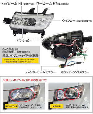 CRYSTAL EYE LED LIGHT BAR PROJECTOR HEADLIGHT (CHROME TYPE) & FIBER LED TAIL V2 RED CLEAR FOR TOYOTA BB QNC20  S151CRVC-RC