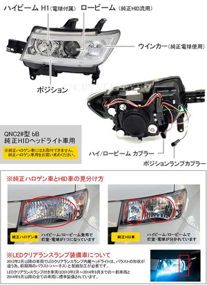 CRYSTAL EYE LED LIGHT BAR PROJECTOR HEADLIGHT (CHROME TYPE) & FIBER LED TAIL V2 RED CLEAR FOR TOYOTA BB QNC20  S149CRVC-RC