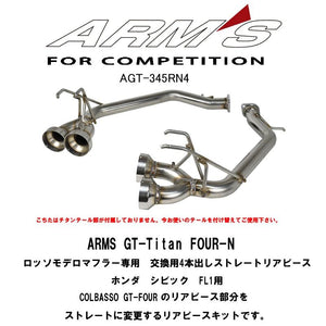 ROSSO MODELLO ARMS GT-TITAN-N QUAD EXIT REAR STRAIGHT WITHOUT TITANIUM TAIL RACING EXHAUST MUFFLER FOR HONDA CIVIC FL1 AGT-345RN4