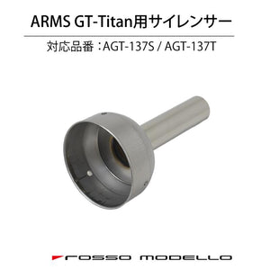 ROSSO MODELLO INNER SILENCER FOR ARMS 102MM TITANIUM TAIL AGT-137 FOR SUBARU BRZ ZD8 ARMSS3