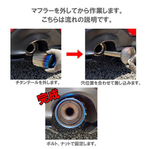 ROSSO MODELLO INNER SILENCER FOR ARMS 102MM TITANIUM TAIL AGT-137 FOR SUBARU BRZ ZC6 ARMSS3