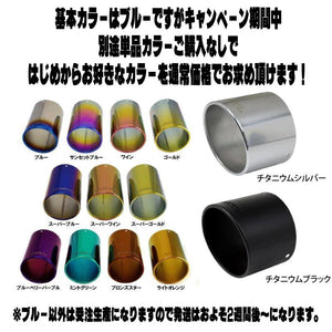 ROSSO MODELLO COLBASSO GT-FOUR EVO QUAD TITANIUM TAIL BLUE EXHAUST MUFFLER FOR TOYOTA GR86 ZN8 AT MT COBF-K162-BLUE