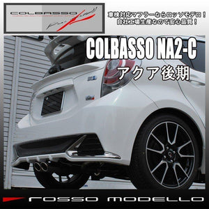 ROSSO MODELLO COLBASSO NA2-C CENTER EXIT EXHAUST MUFFLER FOR TOYOTA AQUA G'S NHP10 KOUKI 1NZ-FXE COBN-M132