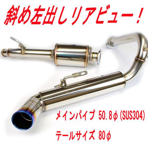 ROSSO MODELLO IKUSA-TI TITANIUM TAIL SILVER EXHAUST MUFFLER FOR MAZDA FLAIR CROSSOVER TURBO MS31S MS41S AT TURBO COBT-I731-SILVER