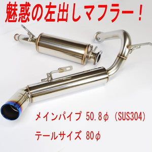 ROSSO MODELLO IKUSA-TI TITANIUM TAIL SILVER EXHAUST MUFFLER FOR SUZUKI HUSTLER NA MR31S MR41S AT NA COBT-I732-SILVER