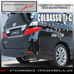 ROSSO MODELLO COLBASSO TI-C TITANIUM TAIL SILVER EXHAUST MUFFLER FOR TOYOTA VELLFIRE ANH20W 2AZ-FE COBT-K108-SILVER