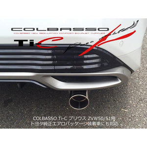 ROSSO MODELLO COLBASSO TI-C TITANIUM TAIL BLUE EXHAUST MUFFLER FOR TOYOTA PRIUS ZVW50 2ZR-1NM COBT-K145-BLUE