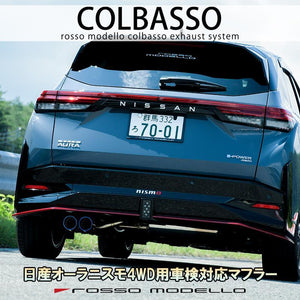 ROSSO MODELLO COLBASSO TI-C TITANIUM TAIL BLACK EXHAUST MUFFLER FOR NISSAN NOTE AURA NISMO 4WD FSNE13 HR12-EM47-MM48 COBT-K223-BLACK