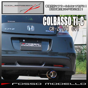 ROSSO MODELLO COLBASSO TI-C TITANIUM TAIL BLUE EXHAUST MUFFLER FOR HONDA CR-Z ZF1 AT LEA-MF6 COBT-K318-BLUE