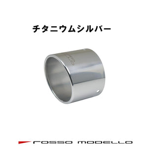 ROSSO MODELLO COLBASSO TI-C TITANIUM TAIL SILVER EXHAUST MUFFLER FOR MAZDA ROADSTER ND5RC ZENKI MT P5-VP I-ELOOP I-STOP COBT-K607-SILVER