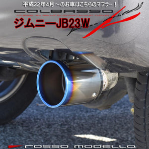 ROSSO MODELLO COLBASSO TI-C TITANIUM TAIL SILVER EXHAUST MUFFLER FOR SUZUKI JIMNY JB23W AT MT K6A TURBO COBT-K706-SILVER
