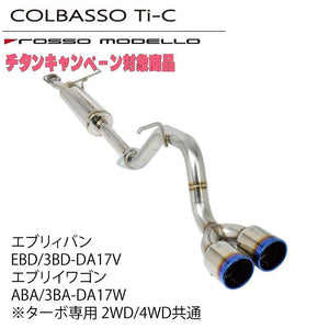 ROSSO MODELLO COLBASSO TI-C TITANIUM TAIL SILVER EXHAUST MUFFLER FOR MAZDA SCRUM WAGON TURBO DG17W DG18W AT R06A TURBO COBT-K736-SILVER