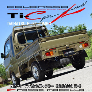 ROSSO MODELLO COLBASSO TI-C TITANIUM TAIL BLUE EXHAUST MUFFLER FOR DAIHATSU HIJET JUMBO S500P S510P AT MT KF COBT-K825-BLUE
