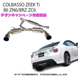 ROSSO MODELLO COLBASSO ZEEK TI TITANIUM TAIL SILVER SPORT SILENCER EXHAUST MUFFLER FOR TOYOTA 86 ZN6 AT MT COBT-Z137-SILVER