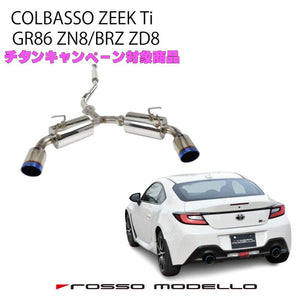 ROSSO MODELLO COLBASSO ZEEK TI TITANIUM TAIL BLUE SPORT SILENCER EXHAUST MUFFLER FOR SUBARU BRZ ZD8 AT MT COBT-Z162-BLUE