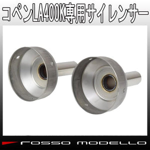 ROSSO MODELLO INNER SILENCER FOR COBT-K818 SET OF 2 FOR DAIHATSU COPEN LA400K COBTS2