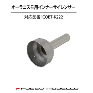 ROSSO MODELLO INNER SILENCER FOR AURA NISMO COBT-K222 FOR NISSAN NOTE AURA NISMO FE13 COBTS3