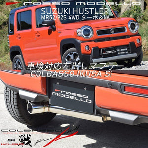 ROSSO MODELLO IKUSA-SI STAINLESS TAIL EXHAUST MUFFLER FOR MAZDA FLAIR CROSSOVER 4WD MS52S MR92S R06D-WA04C COBX-I746