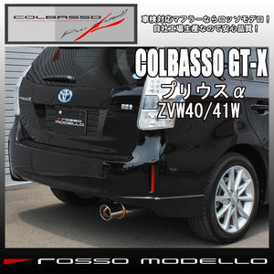 ROSSO MODELLO COLBASSO GT-X STAINLESS TAIL EXHAUST MUFFLER FOR TOYOTA PRIUS ALPHA ZVW41W 2ZR-5JM COBX-K133