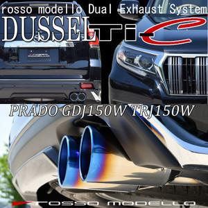 ROSSO MODELLO DUSSEL TI-C CURL TITANIUM TAIL BLUE EXHAUST MUFFLER FOR TOYOTA LAND CRUISER PRADO GDJ150W 1GD-FTV 2.8L DUSC-153-BLUE