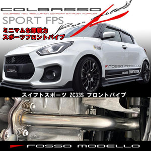 ROSSO MODELLO COLBASSO SPORT FPS SPORT FRONT PIPE FOR SUZUKI SWIFT SPORT ZC33S AT MT FP738S