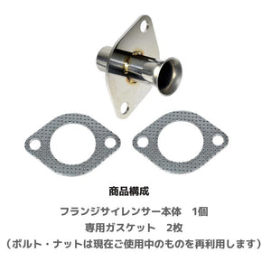 ROSSO MODELLO FLANGE SILENCER FOR ROSSO MODELLO MUFFLER 50MM FOR UNIVERSAL FOR ROSSO MODELLO MUFFLER 50MM FS003
