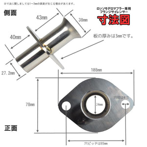 ROSSO MODELLO FLANGE SILENCER FOR ROSSO MODELLO MUFFLER 50MM FOR UNIVERSAL FOR ROSSO MODELLO MUFFLER 50MM FS003