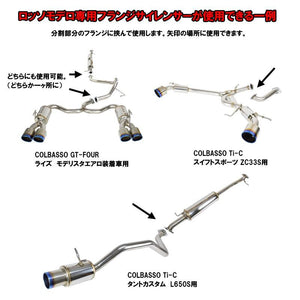 ROSSO MODELLO FLANGE SILENCER FOR ROSSO MODELLO MUFFLER 50MM FOR UNIVERSAL FOR ROSSO MODELLO MUFFLER 50MM FS003