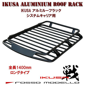 ROSSO MODELLO IKUSA ALUMINUM ROOF RACK LONG TYPE 1400X1032MM FOR UNIVERSAL FOR SQUARE BASE CARRIER IKS-ARR-LO