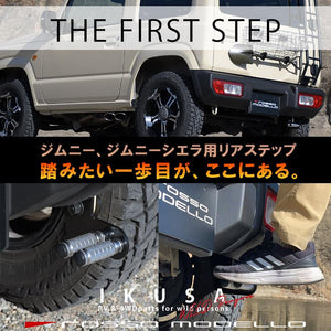 ROSSO MODELLO IKUSA REAR STEP SILVER FOR SUZUKI JIMNY JB64W IKS-RSP-JB67
