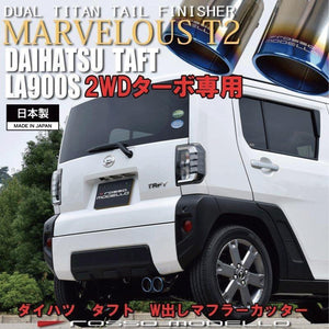ROSSO MODELLO MARVELOUS T2 DUAL TITANIUM TAIL BLUE MUFFLER CUTTER FOR DAIHATSU TAFT LA900S LA910S KF TURBO MFC-DA001W-BLUE