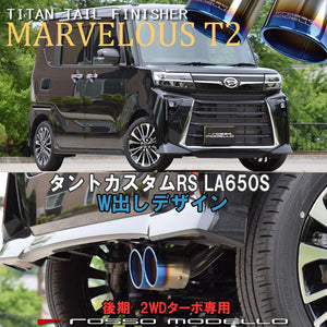 ROSSO MODELLO MARVELOUS T2 DUAL TITANIUM TAIL BLUE MUFFLER CUTTER FOR DAIHATSU TANTO CUSTOM LA650S KOUKI KF TURBO MFC-DA003W-BLUE