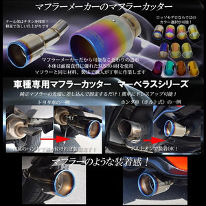 ROSSO MODELLO MARVELOUS T1 SINGLE TITANIUM TAIL SILVER MUFFLER CUTTER FOR HONDA VEZEL RS HYBRID RU3 RU4 HYBRID/RS MFC-HO001-SILVER