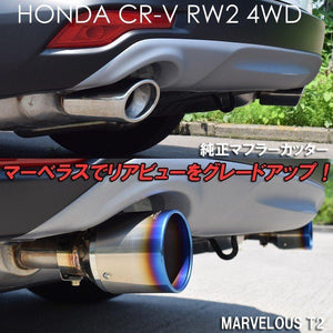 ROSSO MODELLO MARVELOUS T2 DUAL TITANIUM TAIL BLUE MUFFLER CUTTER FOR HONDA VEZEL TOURING RU1 TURBO MFC-HO003W-BLUE