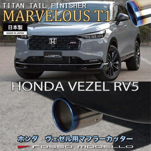 ROSSO MODELLO MARVELOUS T1 SINGLE TITANIUM TAIL BLACK MUFFLER CUTTER FOR HONDA VEZEL E:HEV RV5 LEC-H5 HYBRID MFC-HO006-BLACK