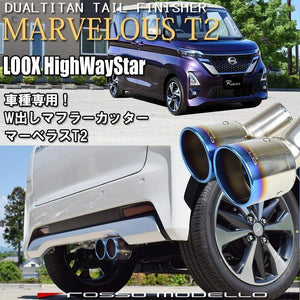 ROSSO MODELLO MARVELOUS T2 DUAL TITANIUM TAIL BLUE MUFFLER CUTTER FOR NISSAN ROOX B45W TURBO NA MFC-NI006W-BLUE