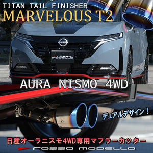 ROSSO MODELLO MARVELOUS T2 DUAL TITANIUM TAIL BLUE MUFFLER CUTTER FOR NISSAN AURA NISMO FSNE13 MFC-NI011W-BLUE