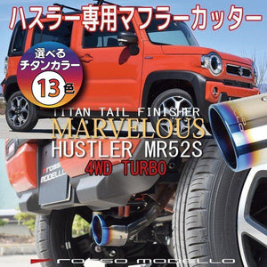 ROSSO MODELLO MARVELOUS T1 SINGLE TITANIUM TAIL SILVER MUFFLER CUTTER FOR MAZDA FLAIR CROSSOVER MS52S R06A-WA05A MFC-SZ003-SILVER