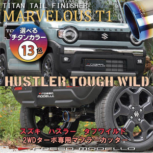 ROSSO MODELLO MARVELOUS T1 SINGLE TITANIUM TAIL SILVER MUFFLER CUTTER FOR MAZDA FLAIR CROSSOVER MS52S R06D-WA05C TURBO MFC-SZ005-SILVER