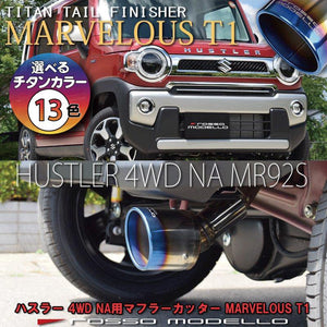 ROSSO MODELLO MARVELOUS T1 SINGLE TITANIUM TAIL BLUE MUFFLER CUTTER FOR SUZUKI HUSTLER MR92S R06D-WA04C NA MFC-SZ006-BLUE
