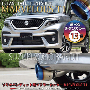ROSSO MODELLO MARVELOUS T1 SINGLE TITANIUM TAIL BLACK MUFFLER CUTTER FOR SUZUKI SOLIO BANDIT MA37S K12C-WA05A / Z12E-WA06D MFC-SZ007-BLACK