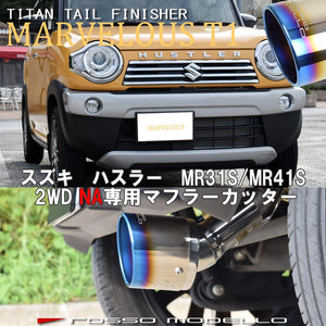 ROSSO MODELLO MARVELOUS T1 SINGLE TITANIUM TAIL BLUE MUFFLER CUTTER FOR SUZUKI HUSTLER MR31S MR41S NA TURBO MFC-SZ010-BLUE
