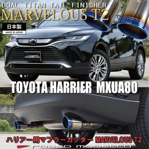 ROSSO MODELLO MARVELOUS T2 DUAL TITANIUM TAIL SILVER MUFFLER CUTTER FOR TOYOTA HARRIER MXUA80 MXUA85 M20A-FKS / A25A-3NM -4NM HYBRID PHV MFC-TO021W-SILVER