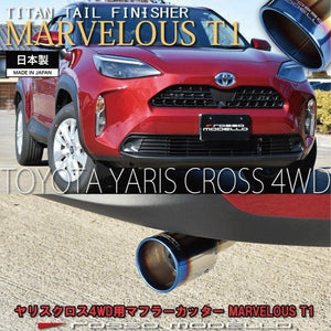ROSSO MODELLO MARVELOUS T1 SINGLE TITANIUM TAIL BLUE MUFFLER CUTTER FOR TOYOTA YARIS CROSS 4WD MXPJ15 HYBRID MFC-TO023-BLUE